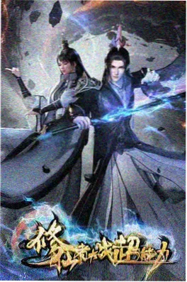 4K水墨动画墨色江湖超清海报