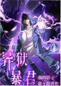 4K动画灵笼终章超清海报